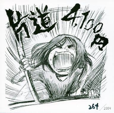 片道4，100 円＜タワーレコード限定/数量限定盤＞ [CD]