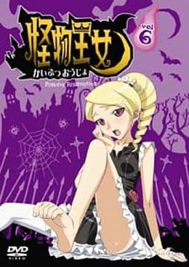 怪物王女 vol. 6 [DVD] [DVD]