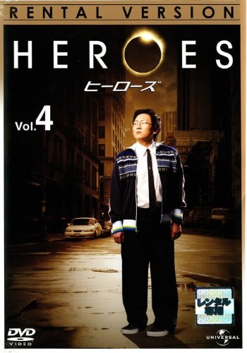 ＨＥＲＯＥＳ ヒーローズ ｖｏｌ．４ [レンタル落ち] [DVD]