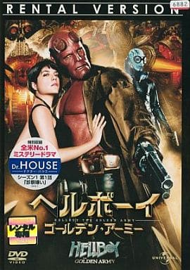 ヘルボーイ ゴールデン・アーミー [レンタル落ち] [DVD]