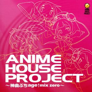 ANIME HOUSE PROJECT ~神曲ぶちage↑mix zero~ [CD] IOSYS