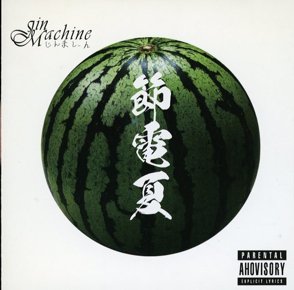 節電夏 [CD] Jin-Machine featuring16; Jin-Machine