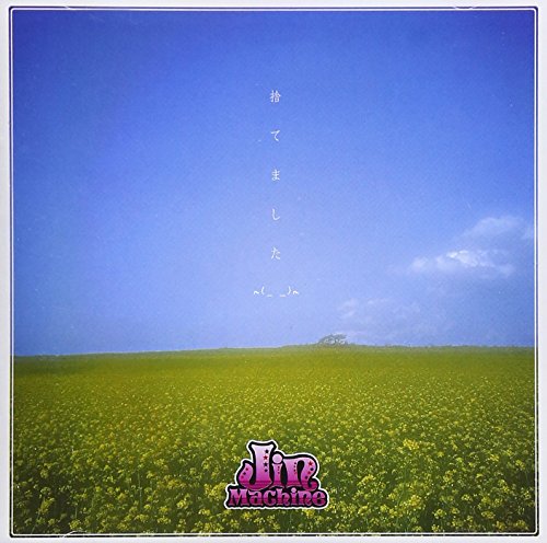 捨てました [CD] Jin-Machine