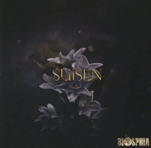 SUISEN(Bタイプ) [CD] BIOSPHIA