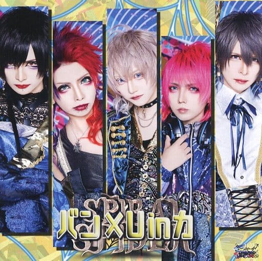 バン×U in 力【ウズマキ盤】 [CD] グラビティ