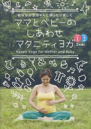 ママとベビーのしあわせマタニティヨガ [DVD] [DVD]