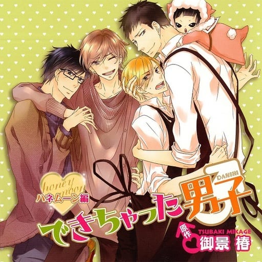 ドラマCD できちゃった男子 ハネムーン編 [CD] イメージ・アルバム 梶裕貴 鳥海浩輔 下野紘 島崎信長 金田朋子 小島幸子 池浦のぞみ 西健亮 里郁美; 松嵜麗