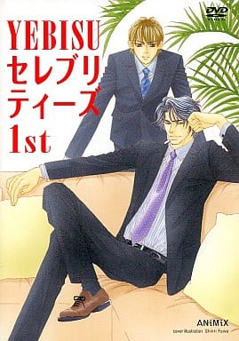 YEBISUセレブリティーズ 1st [DVD]