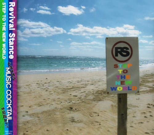 STEP TO THE NEW WORLD [CD] Revival Stance Q-RIPPER 宏美 MON-T Y★C BOLT BOUKUN YU.KI.KO BANG-BOO K.C.LOW; KK FLOW