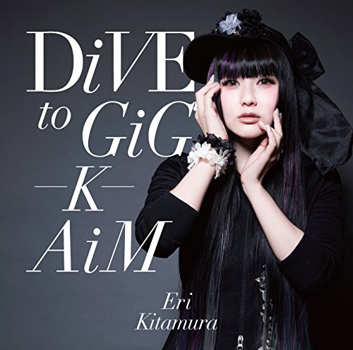 DiVE to GiG-K-AiM(通常盤) [CD] 喜多村英梨