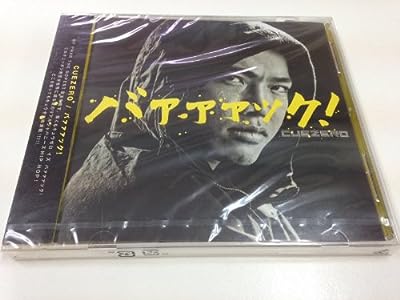 バァァァック ! [CD] Cuezero