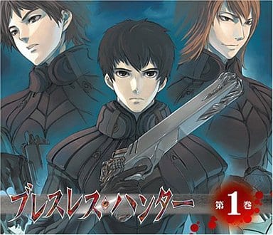 ブレスレス・ハンター 第1巻 [CD] イメージ・アルバム 谷山紀章 菅沼久義 吉野裕行 馬場圭介 日置秀馬 臺奈津樹; 折倉俊則