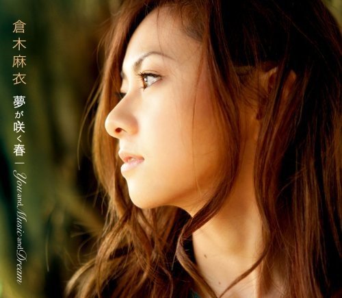 夢が咲く春/You and Music and Dream(初回限定盤エコバック付) [CD] 倉木麻衣