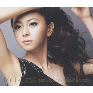 永遠より ながく / Drive me crazy(初回限定盤)(DVD付) [CD] 倉木麻衣