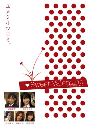 Sweet Valentine [DVD] [DVD]