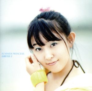 SUMMER PRINCESS [CD] 高橋美佳子