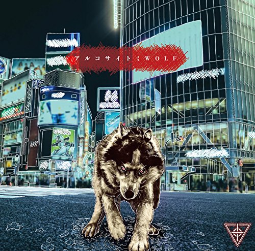 WOLF [CD] アルコサイト
