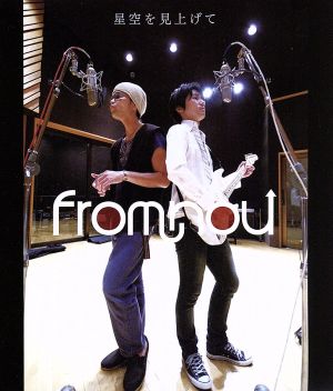 星空を見上げて [CD] fromnou