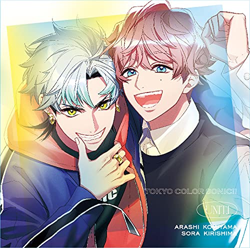 東京カラーソニック!! Unit.1 嵐×宙 [CD] 千葉翔也; 上村祐翔
