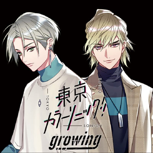 東京カラーソニック!! Growing Creation5 伊織･神楽 [CD] 斉藤壮馬 江口拓也; 千葉翔也
