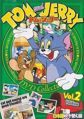 トムとジェリー Vol，2 [DVD] [DVD]