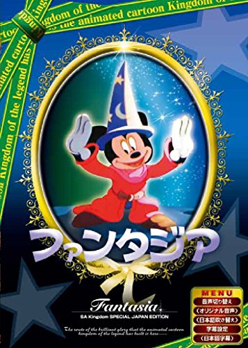 ファンタジア 日本語吹き替え版 ANC-003 [DVD] [DVD]
