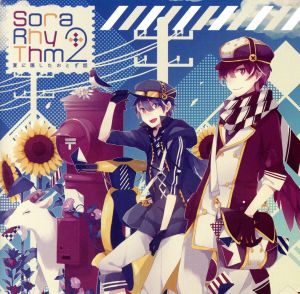 SoraRhyThm2 [CD] あすかそろまにゃーず そらる スズム; Celo Project