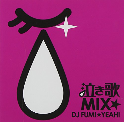 泣き歌MIX mixed by DJ FUMI★YEAH! [CD] オムニバス Intimacy Sound Project; DJ FUMI★YEAH!