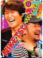 にけつッ！！7 Vol.1 【レンタル落ち】 [DVD]