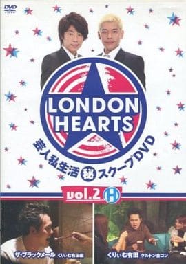 ロンドンハーツ 2H[レンタル落ち] [DVD]