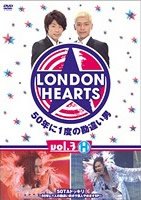 ロンドンハーツ vol.3H [レンタル落ち]