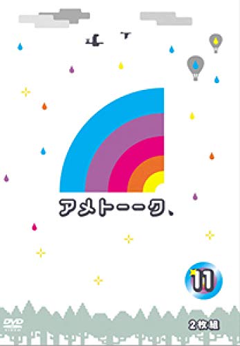 アメトーーク! DVD 11 [DVD] [2010]