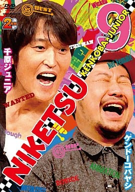 にけつッ!!9 [DVD] [DVD]