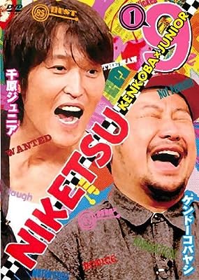 にけつッ!! 9 Vol.1 [レンタル落ち] [DVD]