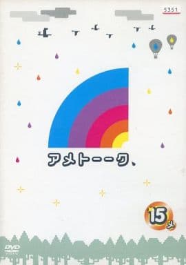 アメトーーク 15メ [レンタル落ち] [DVD]