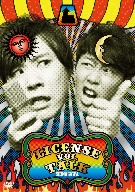 LICENSE vol.TALK SHINAGAWA [DVD] [DVD]