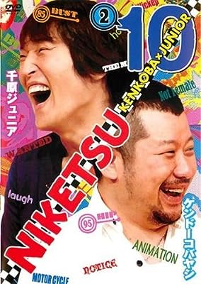 にけつッ!! 10 Vol 2 [レンタル落ち] [DVD]