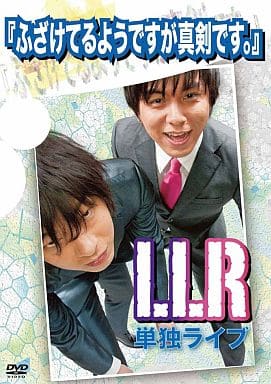 LLR単独ライブ『ふざけてるようですが真剣です。』 [DVD] [DVD]
