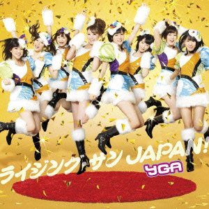 ライジング・サン JAPAN！（TYPE-A） [CD] YGA