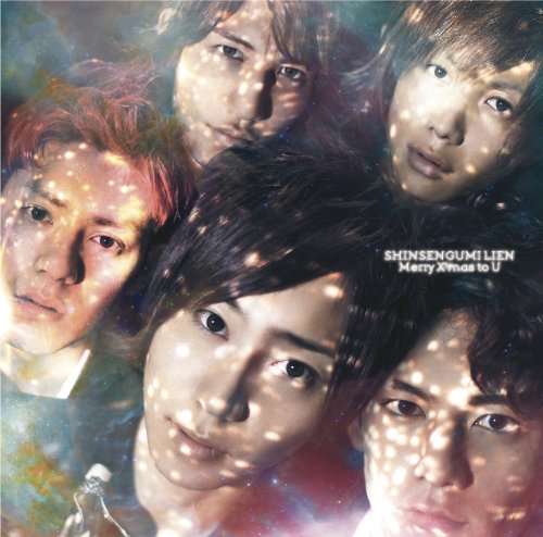 Merry X’mas to U 【通常盤】 [CD] 新選組リアン