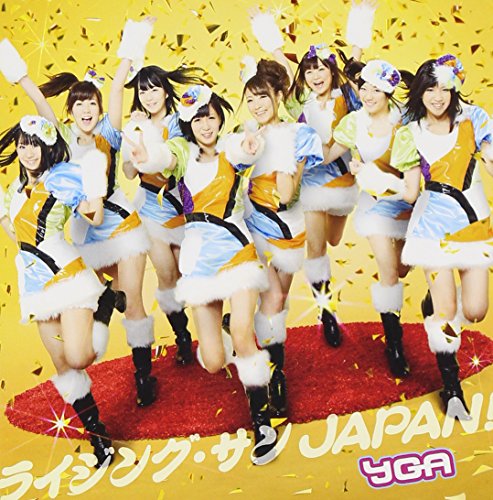 ライジング・サン JAPAN！（TYPE-B） [CD] YGA