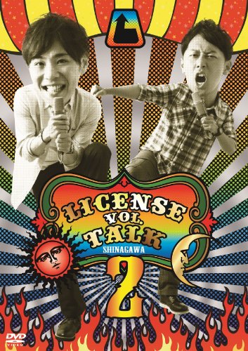 LICENSE VOL.TALK SHINAGAWA 2 [DVD] [CD] [2012]
