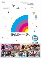 アメトーーク! DVD 22 [DVD]