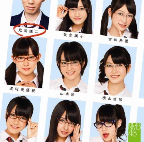 北川謙二 (通常盤Type-C) [CD] NMB48