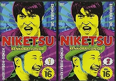 にけつッ！！16 Vol.1＆2 ２巻セット [レンタル版]千原ジュニア＆ケンドーコバヤシ [DVD Audio]