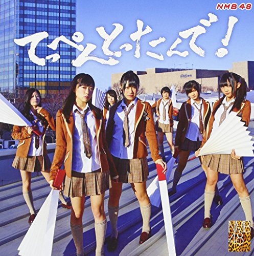 てっぺんとったんで! (通常盤Type-M) - NMB48 [CD] NMB48; 秋元康