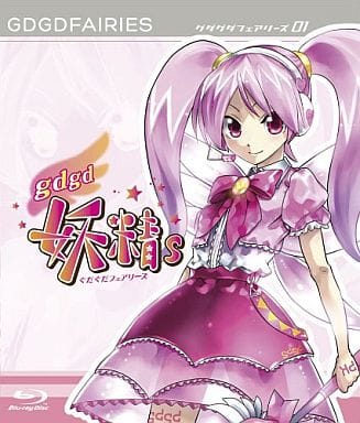 gdgd妖精s 第1巻 【BD】 [DVD]