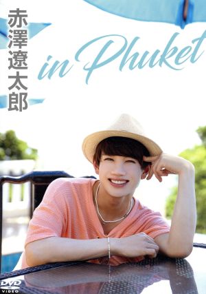 赤澤遼太郎 in Phuket [DVD] [DVD]
