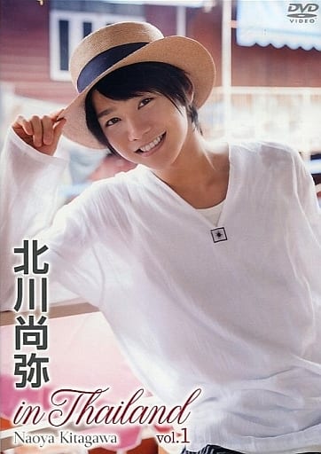 北川尚弥 in Thailand vol.1 [DVD] [DVD]