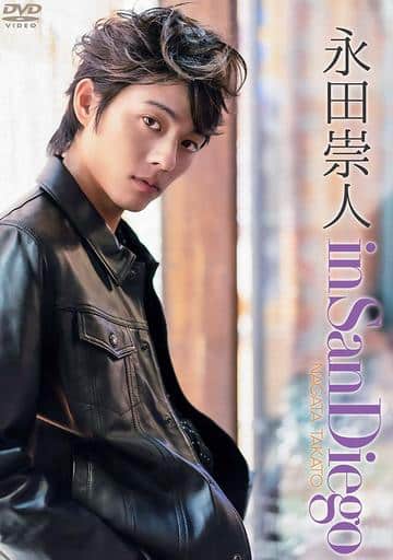永田崇人 in San Diego [DVD] [DVD]